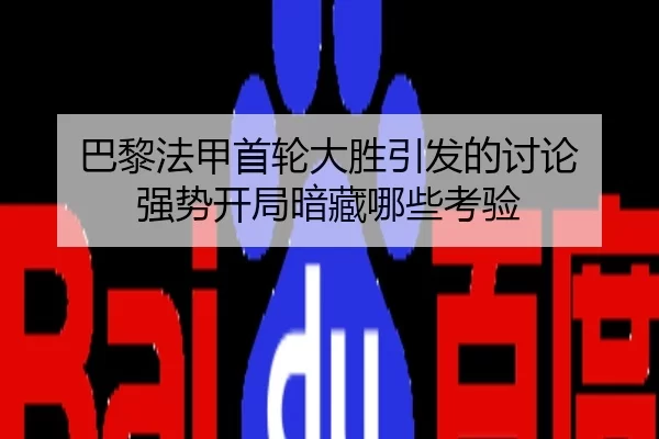 ba-li-fa-jia-shou-lun-da-sheng-yin-fa-de-tao-lun-qiang-shi-kai-ju-an-cang-na-xie-kao-yan-2-422.jpg
